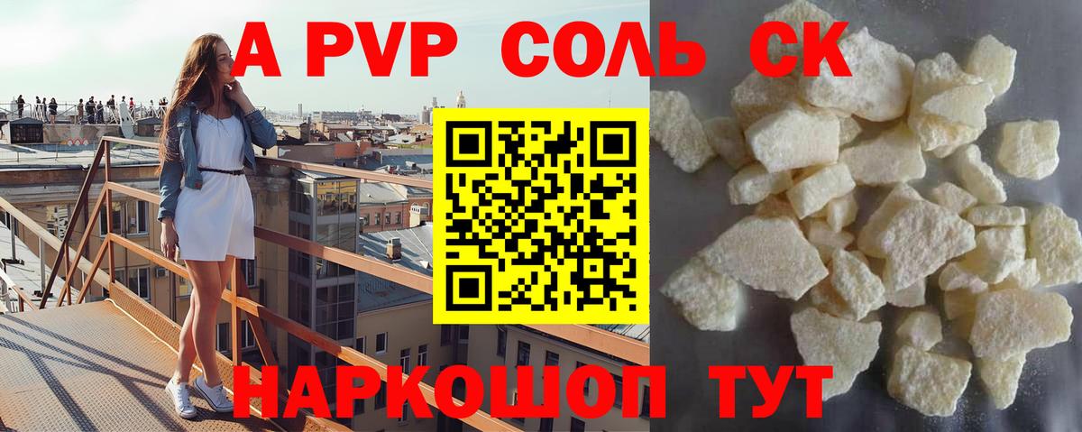 Костомукша  A PVP мука  A PVP кристаллы  Вход с VPN 