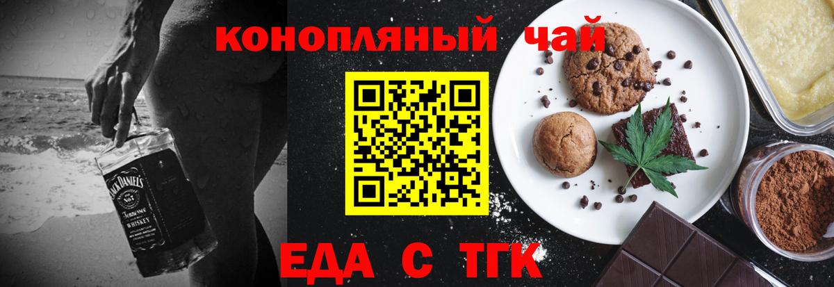 Костомукша  Еда ТГК конопля  Вход с VPN 