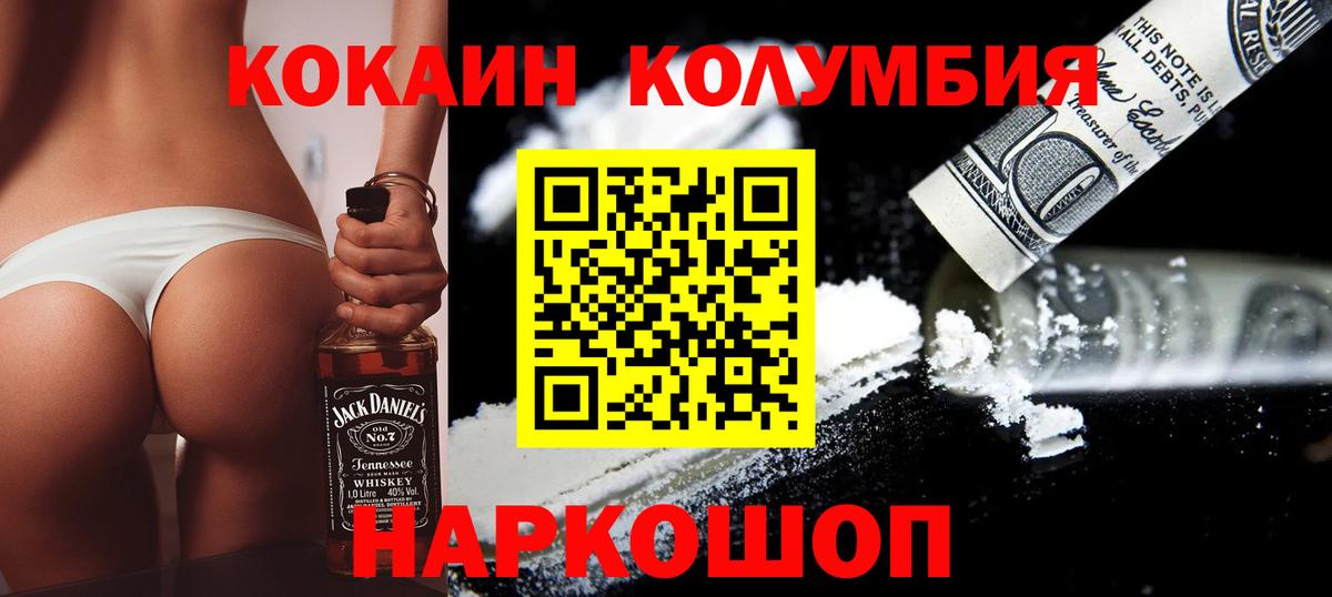 Кокаин Columbia Костомукша