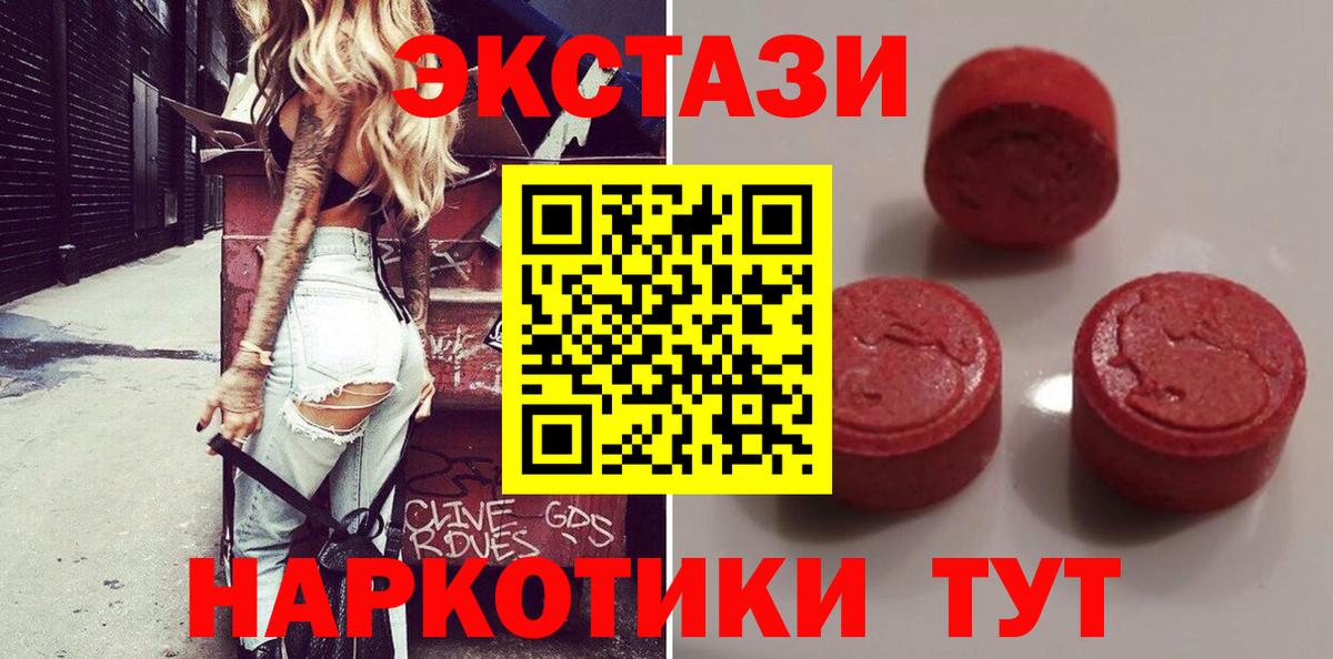 Экстази  Вход с VPN  Костомукша  Ecstasy 99% 
