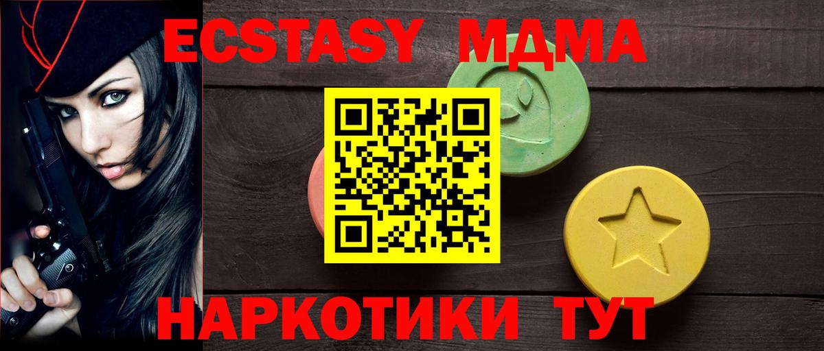 ЭКСТАЗИ XTC Костомукша