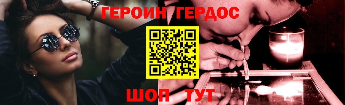 ГЕРОИН белый  Вход с VPN  Костомукша 