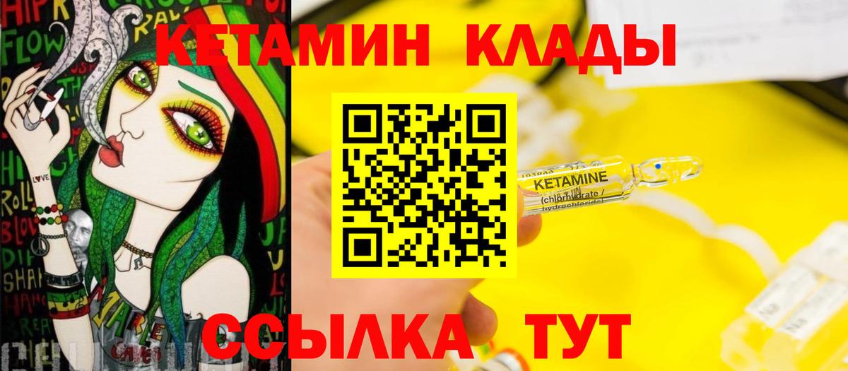 Костомукша  КЕТАМИН VHQ  Кетамин ketamine  Вход с VPN 
