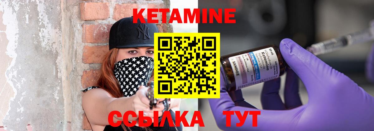Кетамин VHQ Костомукша