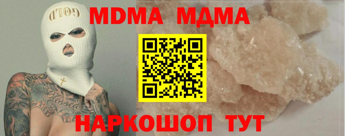 МДМА  МДМА VHQ  Вход с VPN  Костомукша 