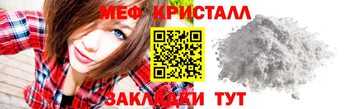 Мефедрон мука  Вход с VPN  Костомукша  МЯУ-МЯУ кристаллы 