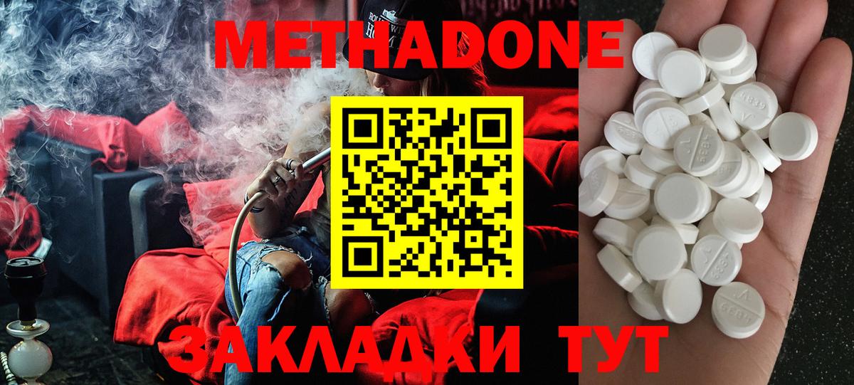 Метадон кристалл Костомукша