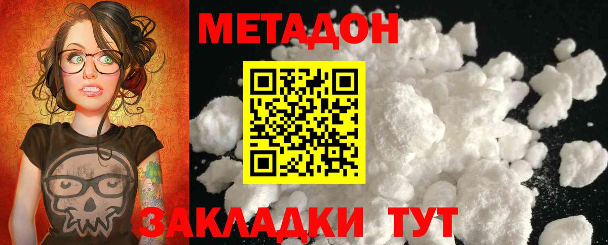 МЕТАДОН кристалл  Метадон кристалл  МЕГА ССЫЛКА  Вход с VPN  Костомукша 