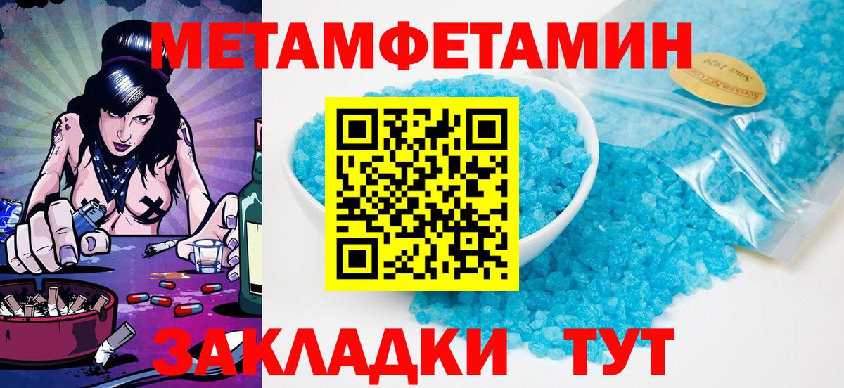 Первитин Methamphetamine Костомукша