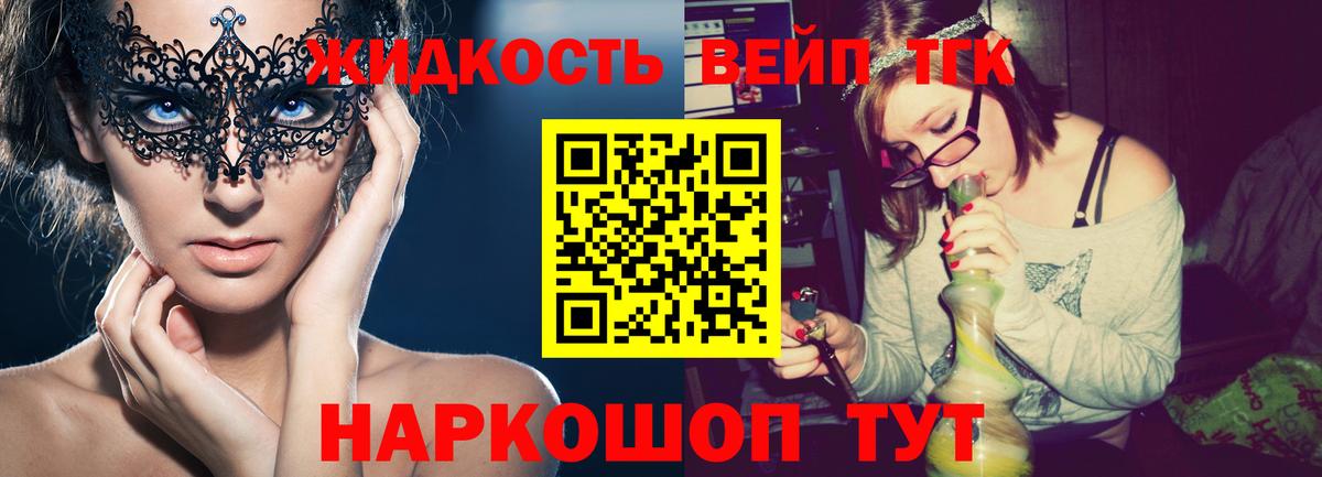 Костомукша  Дистиллят ТГК вейп  Вход с VPN 