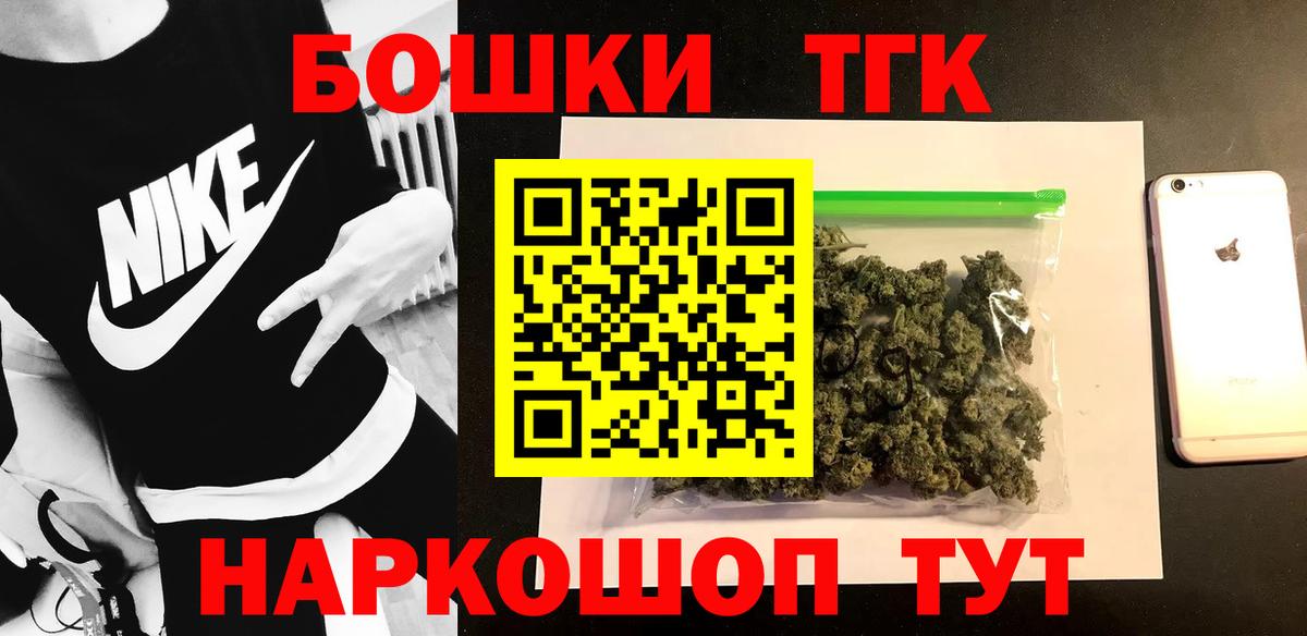 Бошки Шишки сатива Костомукша